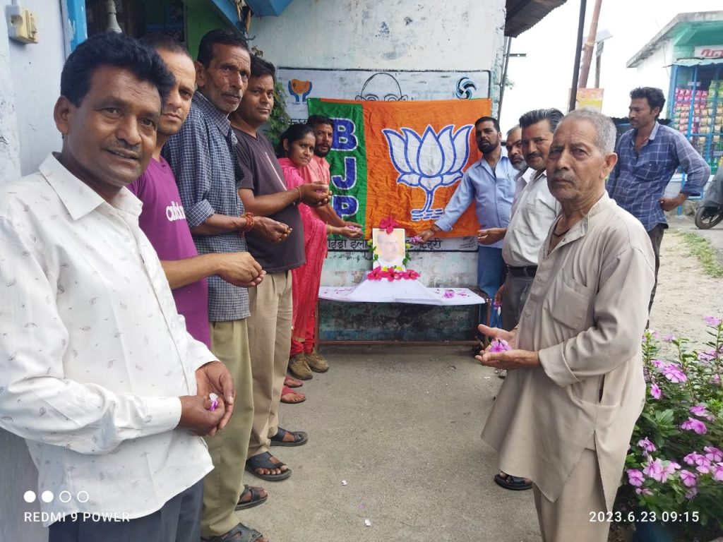 डॉ. श्यामा प्रसाद मुखर्जी की पुण्यतिथि पर श्रद्धांजलि अर्पित