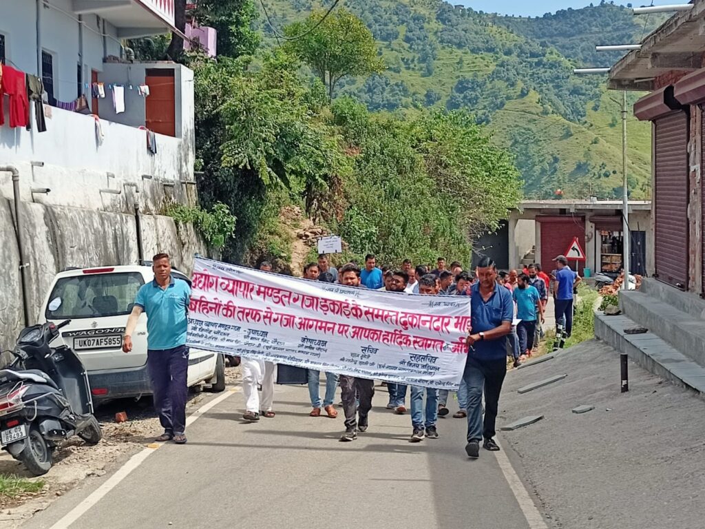 यहाँ अतिक्रमण हटाओ अभियान के खिलाफ व्यापारियों ने निकाली रैली, तहसीलदार के माध्यम से भेजा ज्ञापन | NIU