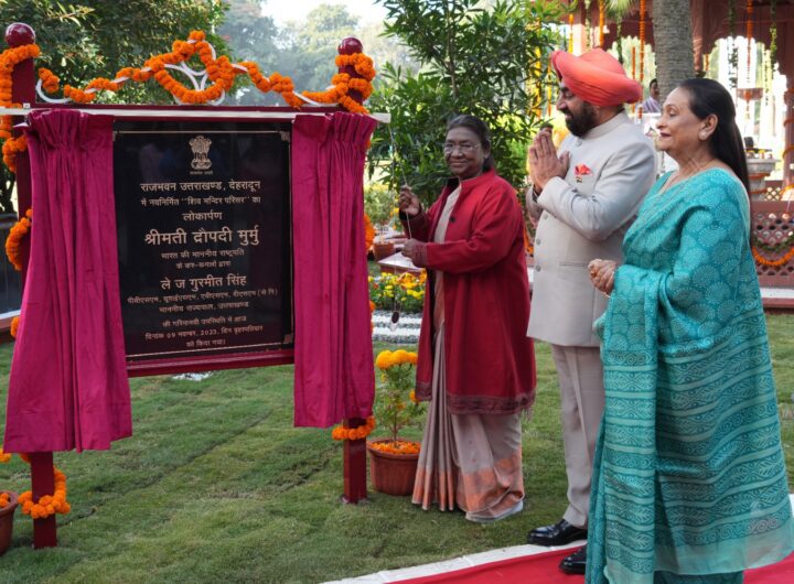 राष्ट्रपति ने राजभवन में नवनिर्मित शिव मंदिर परिसर का किया लोकार्पण। NIU