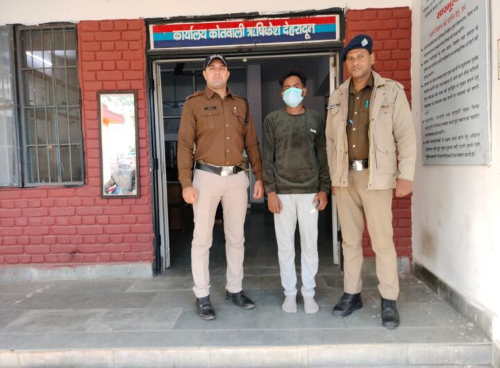 नाबालिक के साथ दुष्कर्म करने के आरोपी अभियुक्त को दून पुलिस ने गाजियाबाद उत्तर प्रदेश से किया गिरफ्तार। NIU