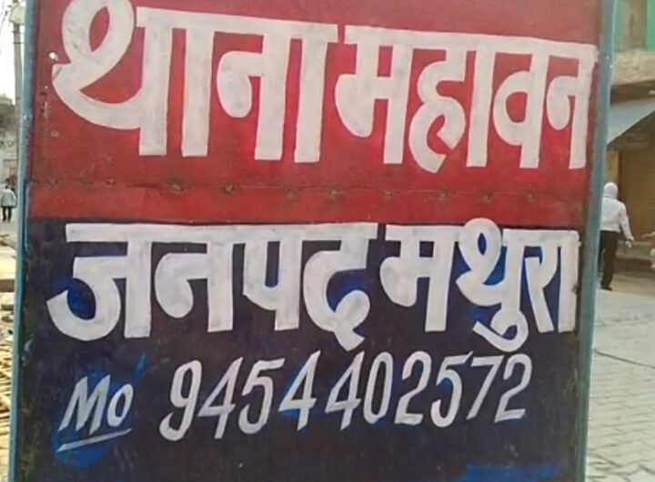 मथुरा में खनन माफियाओं के हौसले बुलंद। NIU