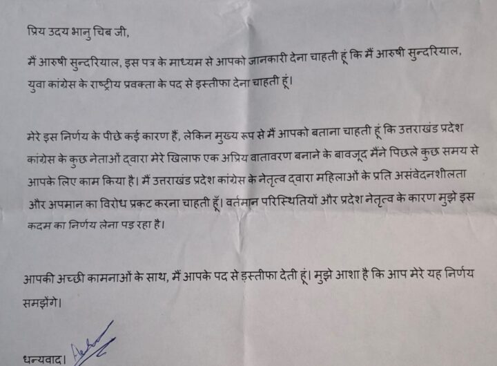 कांग्रेसी महिलाएं कांग्रेस भवन में जाने से झिझकतीं हैं, करण महारा अब तक का सबसे विफल प्रदेश अध्यक्ष: सुन्दरियाल